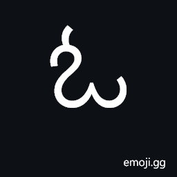Kannada Letter Oo Symbol