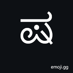 Kannada Letter Ssa Symbol