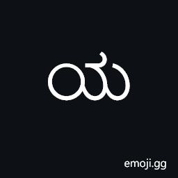 Kannada Letter Ya Symbol