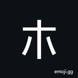 Katakana Letter Ho Symbol