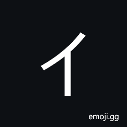 Katakana Letter I Symbol