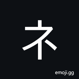Katakana Letter Ne Symbol