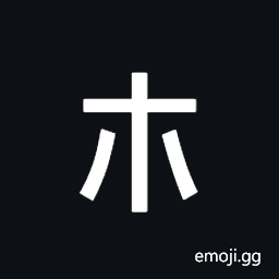 Katakana Letter Small Ho Symbol