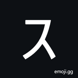 Katakana Letter Small Su Symbol