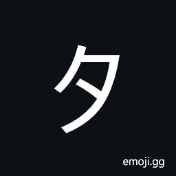 Katakana Letter Ta Symbol