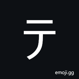 Katakana Letter Te Symbol