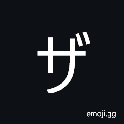 Katakana Letter Za Symbol