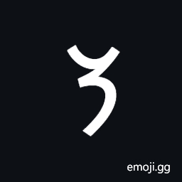 Kharoshthi Letter Ca Symbol