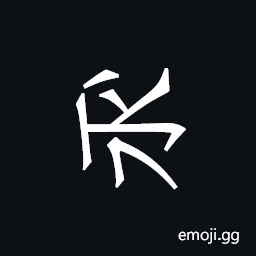 Khitan Small Script Character-18b09 Symbol