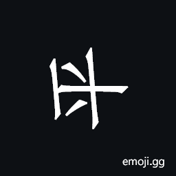 Khitan Small Script Character-18b0b Symbol