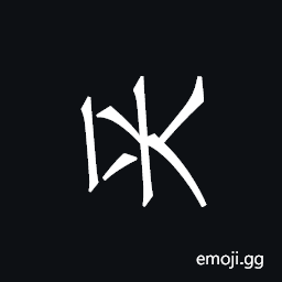 Khitan Small Script Character-18b0f Symbol