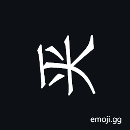 Khitan Small Script Character-18b10 Symbol
