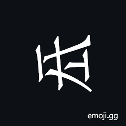 Khitan Small Script Character-18b2c Symbol