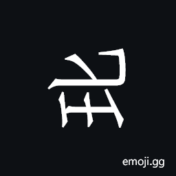 Khitan Small Script Character-18b2d Symbol