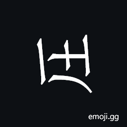 Khitan Small Script Character-18b31 Symbol
