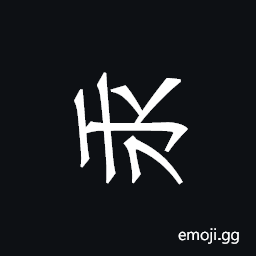 Khitan Small Script Character-18b34 Symbol
