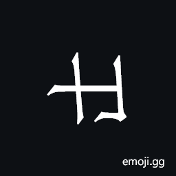 Khitan Small Script Character-18b38 Symbol