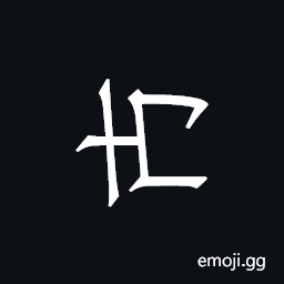 Khitan Small Script Character-18b3d Symbol