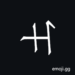 Khitan Small Script Character-18b55 Symbol