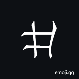 Khitan Small Script Character-18b69 Symbol