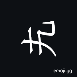 Khitan Small Script Character-18b71 Symbol