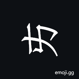 Khitan Small Script Character-18b75 Symbol
