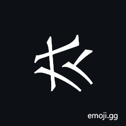 Khitan Small Script Character-18b79 Symbol