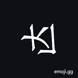 Khitan Small Script Character-18b80 Symbol