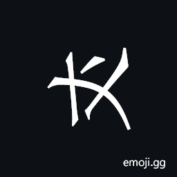 Khitan Small Script Character-18b84 Symbol