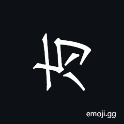 Khitan Small Script Character-18b89 Symbol