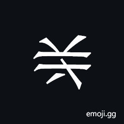 Khitan Small Script Character-18b97 Symbol
