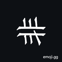 Khitan Small Script Character-18b9a Symbol