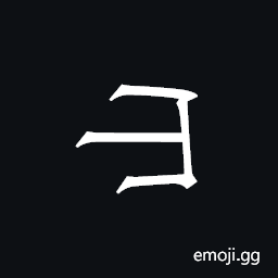 Khitan Small Script Character-18b9d Symbol