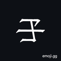 Khitan Small Script Character-18ba0 Symbol