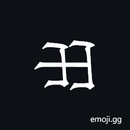 Khitan Small Script Character-18ba2 Symbol