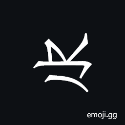 Khitan Small Script Character-18ba3 Symbol