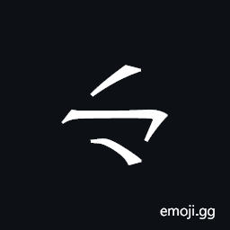 Khitan Small Script Character-18ba6 Symbol