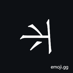 Khitan Small Script Character-18ba7 Symbol