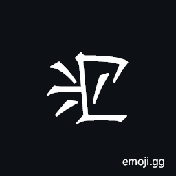 Khitan Small Script Character-18bab Symbol