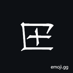 Khitan Small Script Character-18baf Symbol