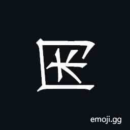 Khitan Small Script Character-18bb1 Symbol