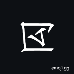 Khitan Small Script Character-18bb4 Symbol