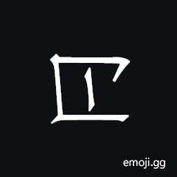 Khitan Small Script Character-18bb8 Symbol