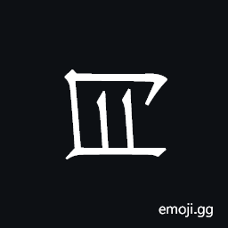 Khitan Small Script Character-18bb9 Symbol