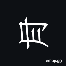 Khitan Small Script Character-18bbb Symbol