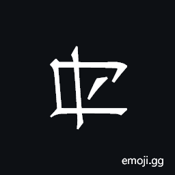 Khitan Small Script Character-18bbd Symbol
