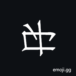 Khitan Small Script Character-18bbf Symbol