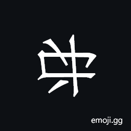 Khitan Small Script Character-18bc0 Symbol
