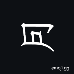 Khitan Small Script Character-18bc3 Symbol