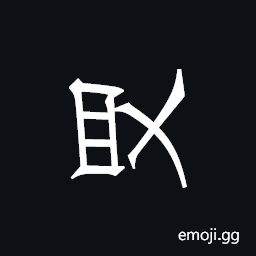 Khitan Small Script Character-18bc4 Symbol